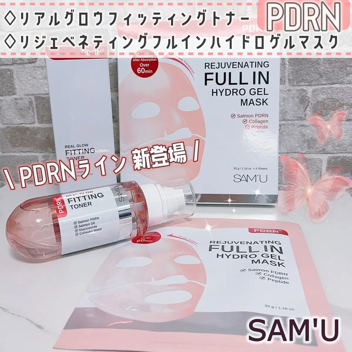 PDRNリジュべネティングフルインハイドロゲルマスク/SAM'U/シートマスク・パックを使ったクチコミ（1枚目）