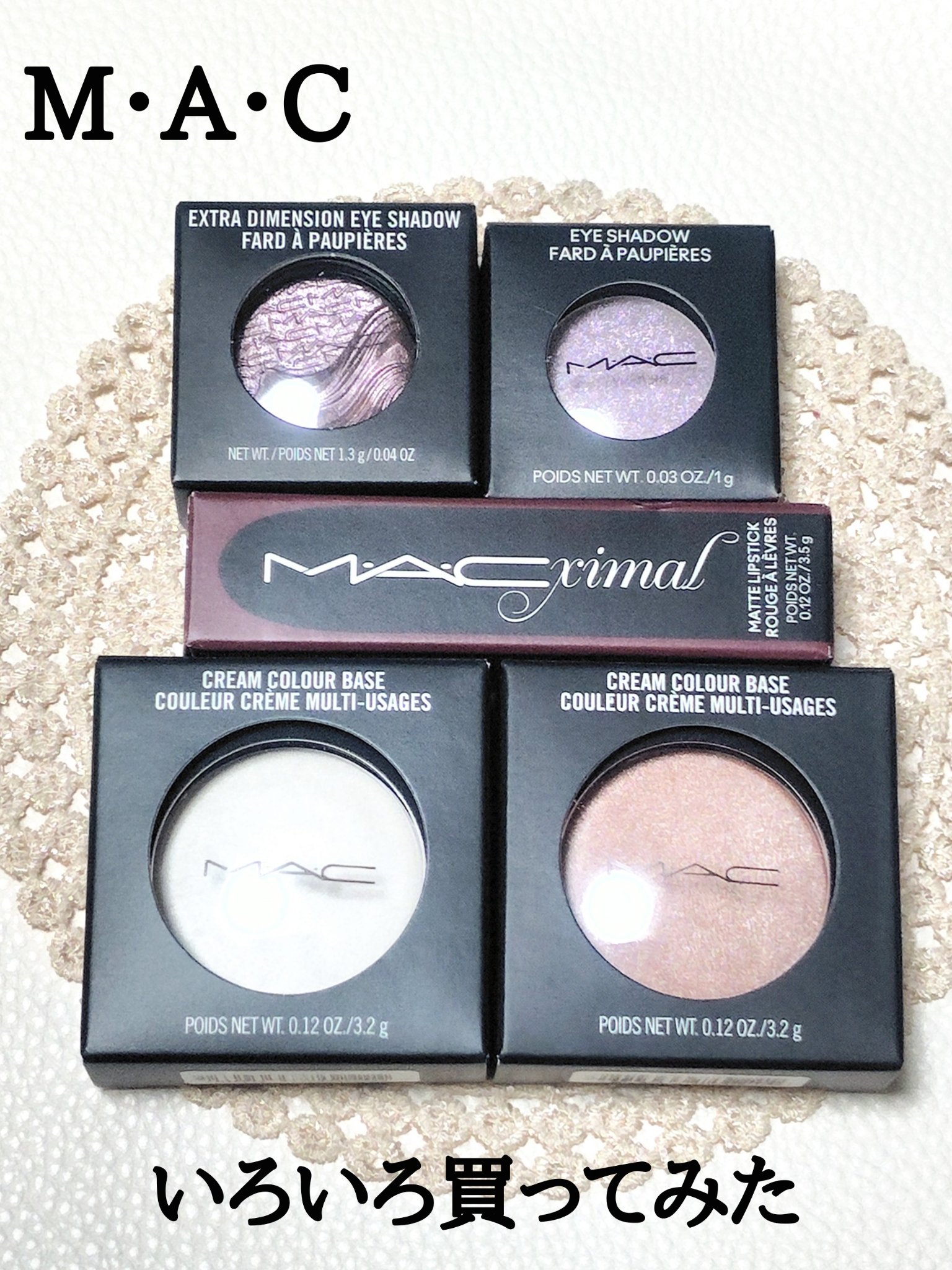 クリーム カラー ベース/M・A・C/ジェル・クリームアイシャドウを使ったクチコミ（1枚目）