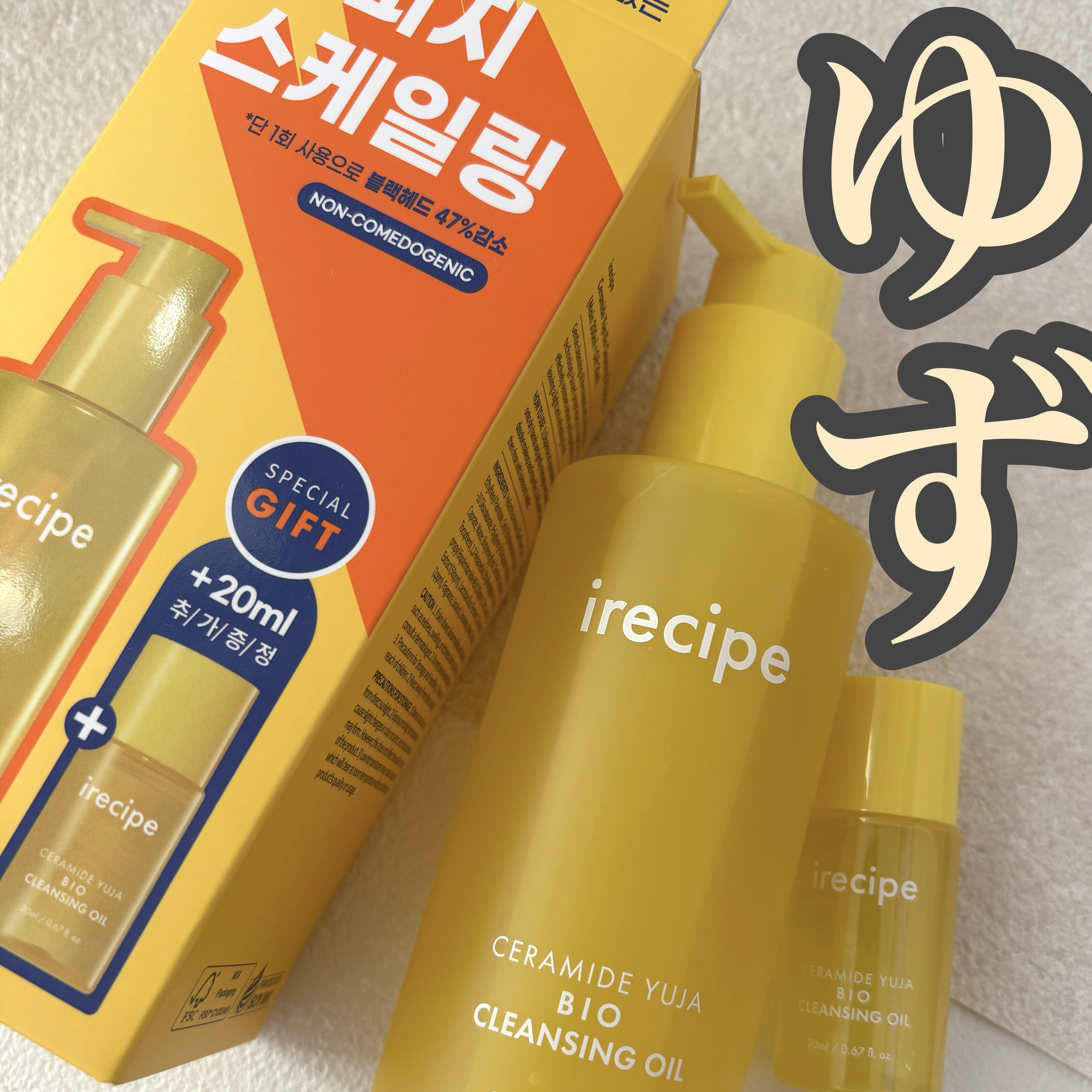 セラミド ゆず バイオクレンジングオイル/irecipe/オイルクレンジングを使ったクチコミ（1枚目）