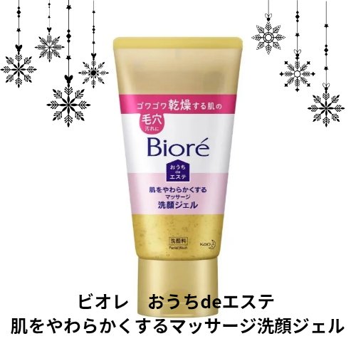  おうちdeエステ 肌をやわらかくする マッサージ洗顔ジェル /ビオレ/その他洗顔料を使ったクチコミ（1枚目）