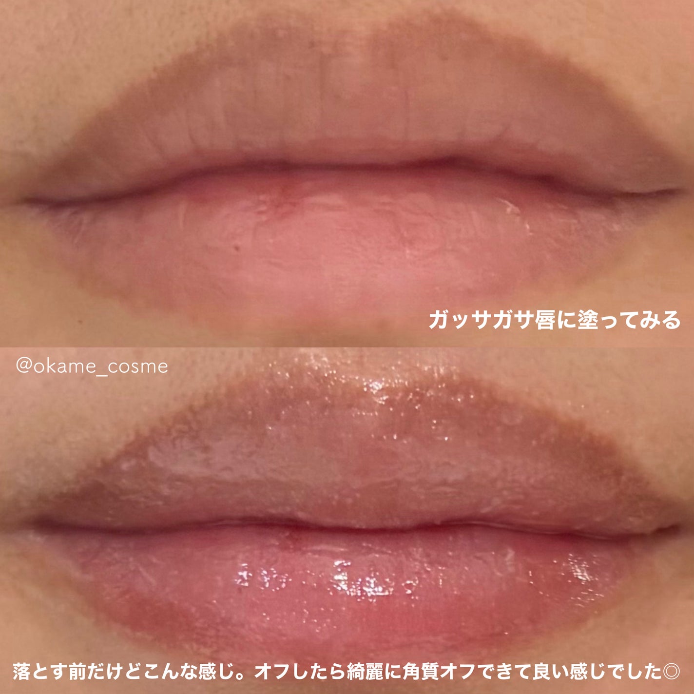 ストロベリーシュガーフードマスクリップスクラブ/SKINFOOD/リップスクラブを使ったクチコミ(3枚目)