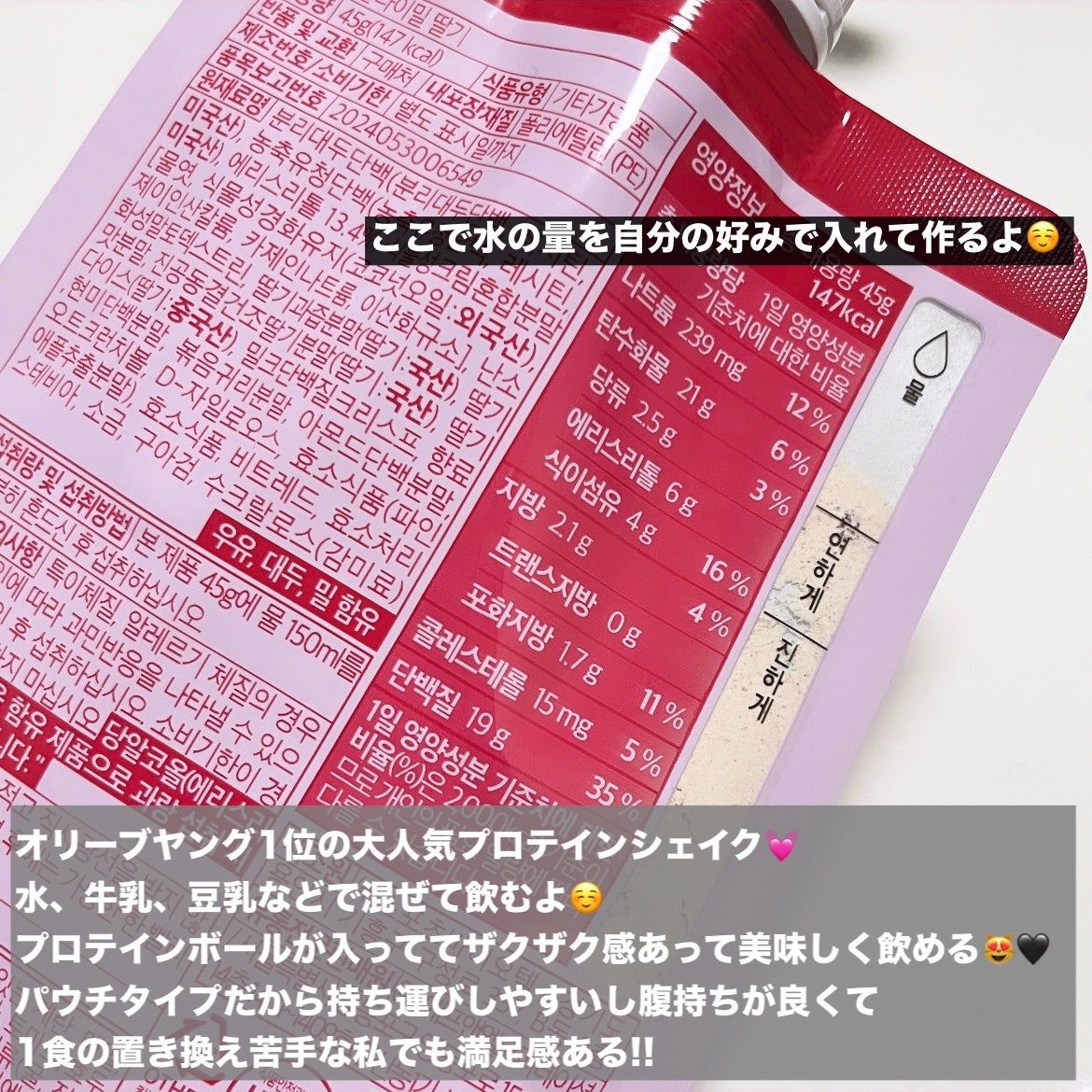 FLIMEAL プロテインシェイク/FLIMEAL/その他プロテインを使ったクチコミ(3枚目)