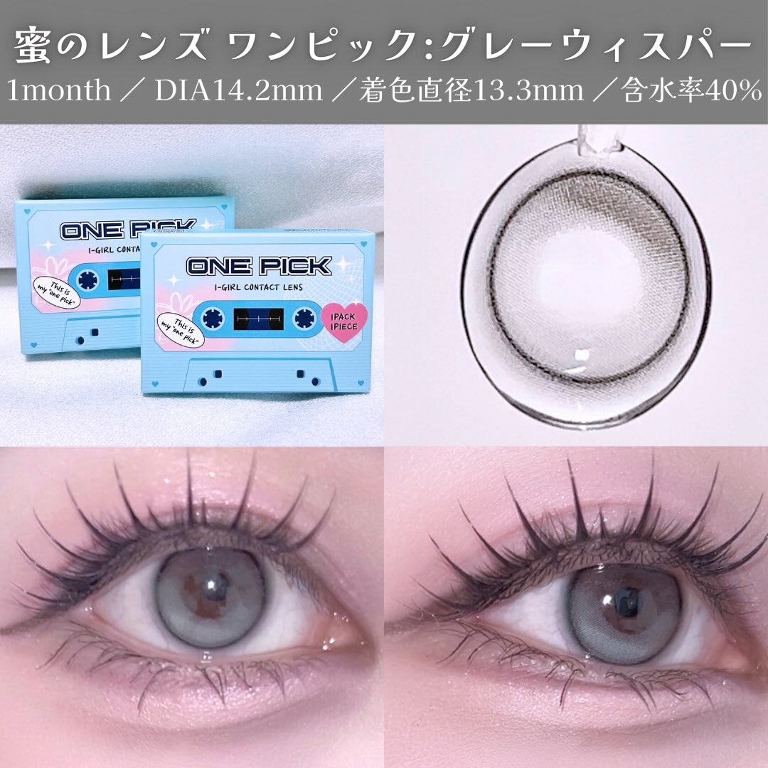 I-GIRL ONE PICK/蜜のレンズ/１ヶ月（１MONTH）カラコンを使ったクチコミ（2枚目）
