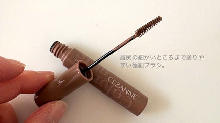 極細アイブロウマスカラ/CEZANNE/眉マスカラを使ったクチコミ(2枚目)