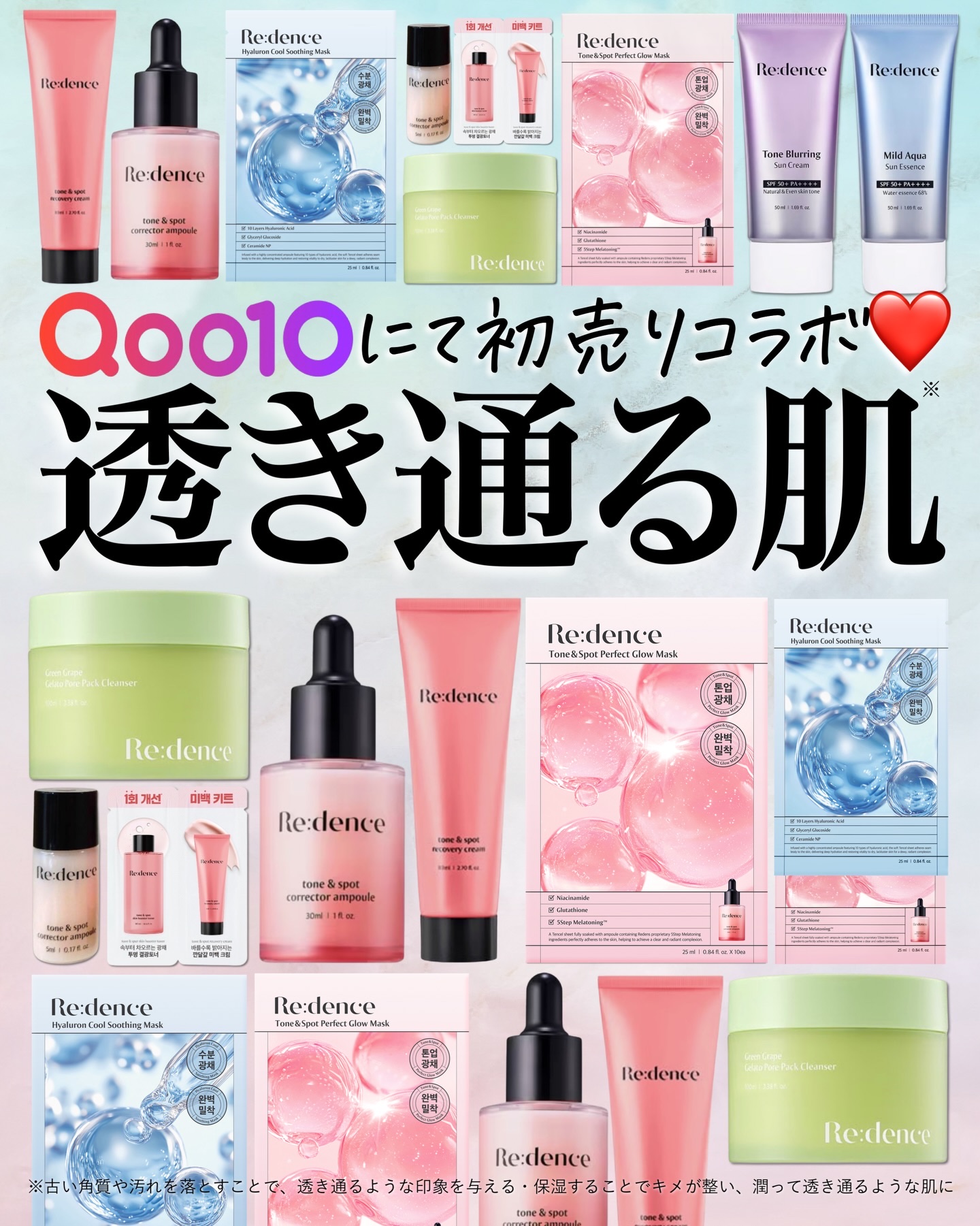 \🎍初売り行きます!!🎍/
リデンス再コラボはお正月🧧ということで
お得なイベント盛りだくさんになってます!!

リデンスは使って衝撃をうけたブランドで
一昨年の10月ごろに出逢いました🤗💕
恒例の図鑑にも何度か登場して
ベスコス