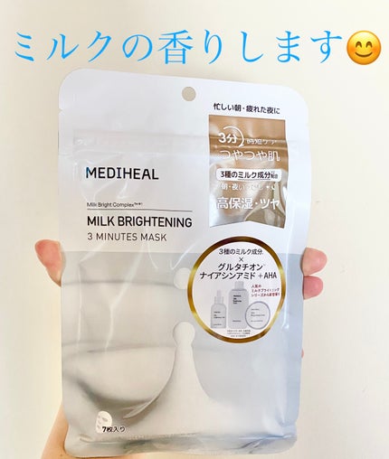 ミルクブライトニング 3ミニッツマスク/MEDIHEAL/シートマスク・パックを使ったクチコミ(1枚目)