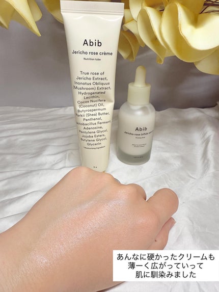 復活草クリーム ニュートリションチューブ/Abib /フェイスクリームを使ったクチコミ(5枚目)