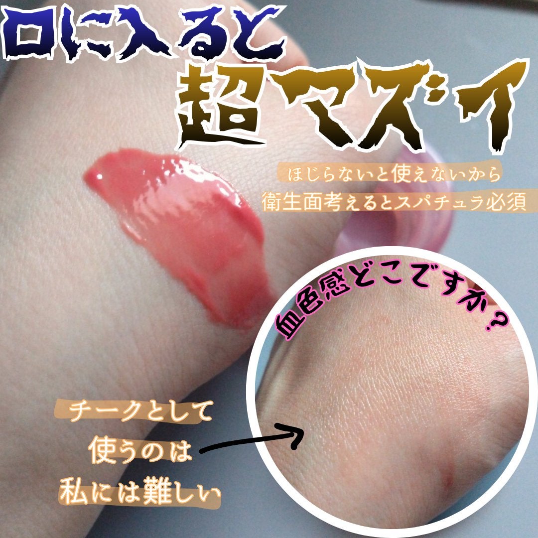 フィー リップアンドチーク グローイジェリーポット/fwee/リップグロスを使ったクチコミ(3枚目)