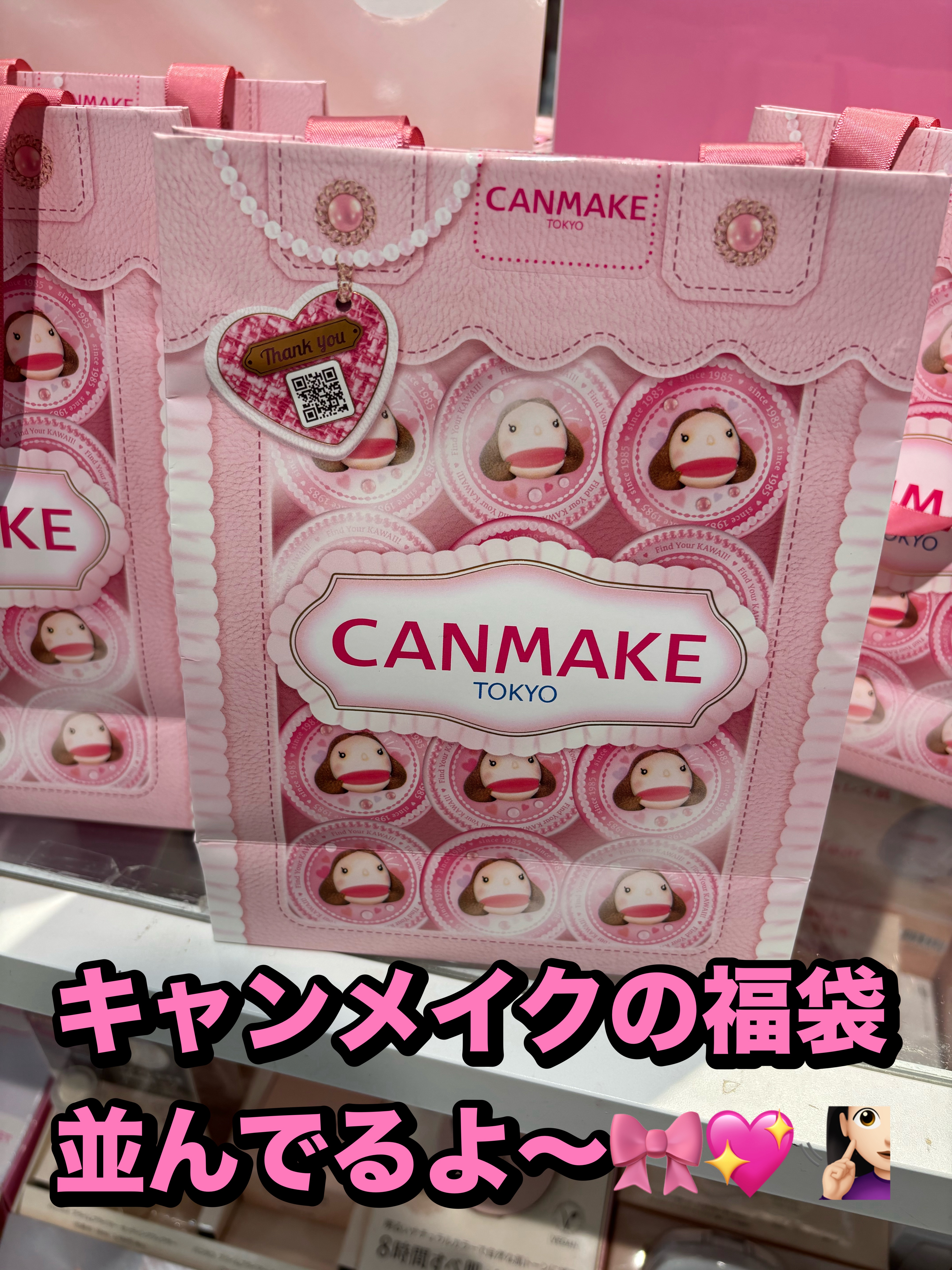 キャンメイク福袋2026/キャンメイク/メイクアップキットを使ったクチコミ（1枚目）