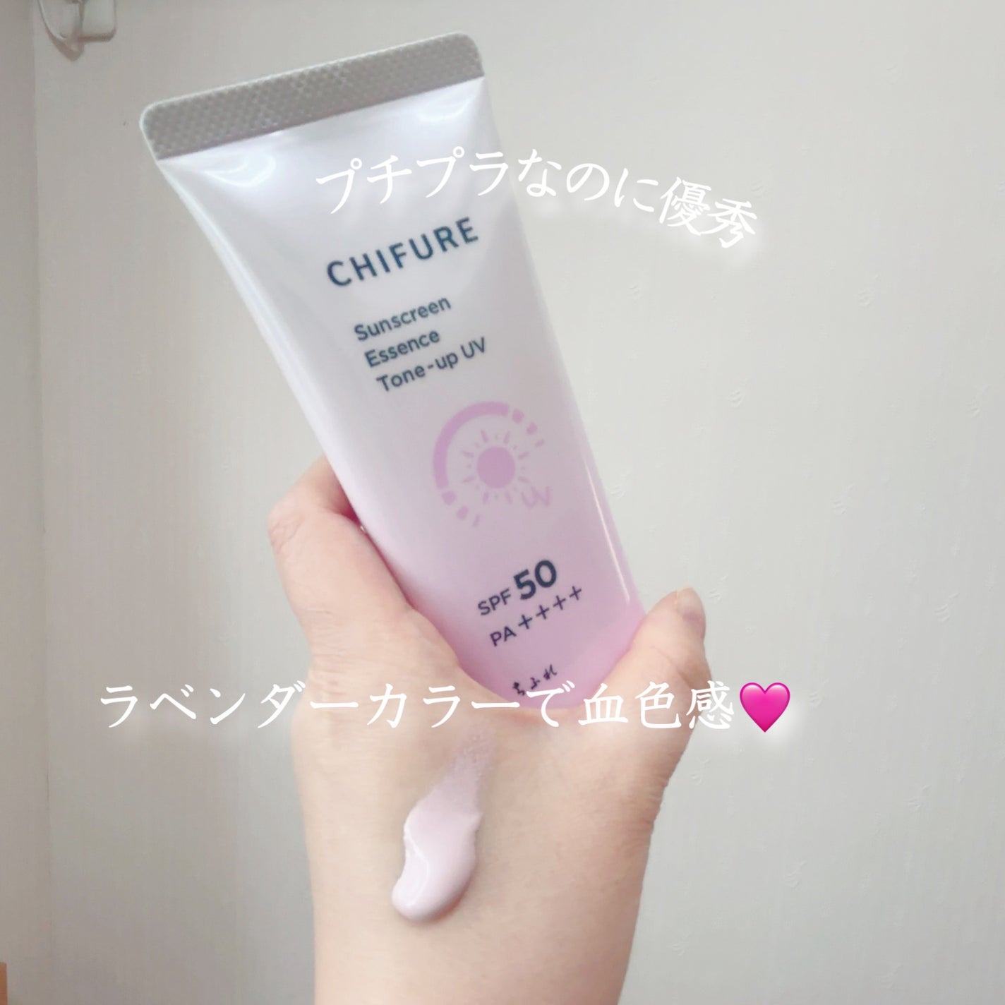 日やけ止め エッセンス トーンアップ UV/ちふれ/日焼け止め・UVケアを使ったクチコミ(2枚目)