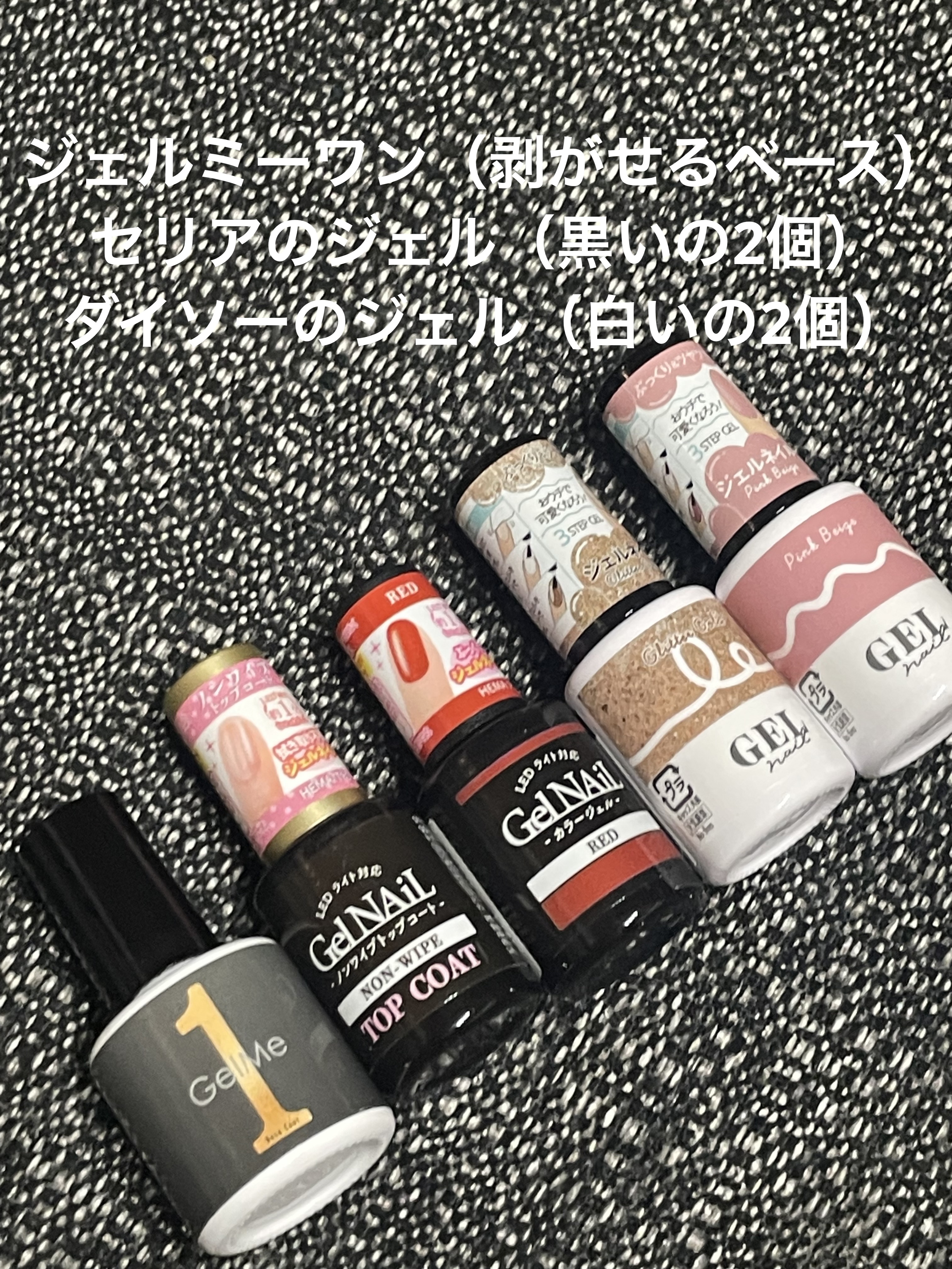 ジェルネイル（ライト対応）/セリア/ジェルネイルを使ったクチコミ（2枚目）