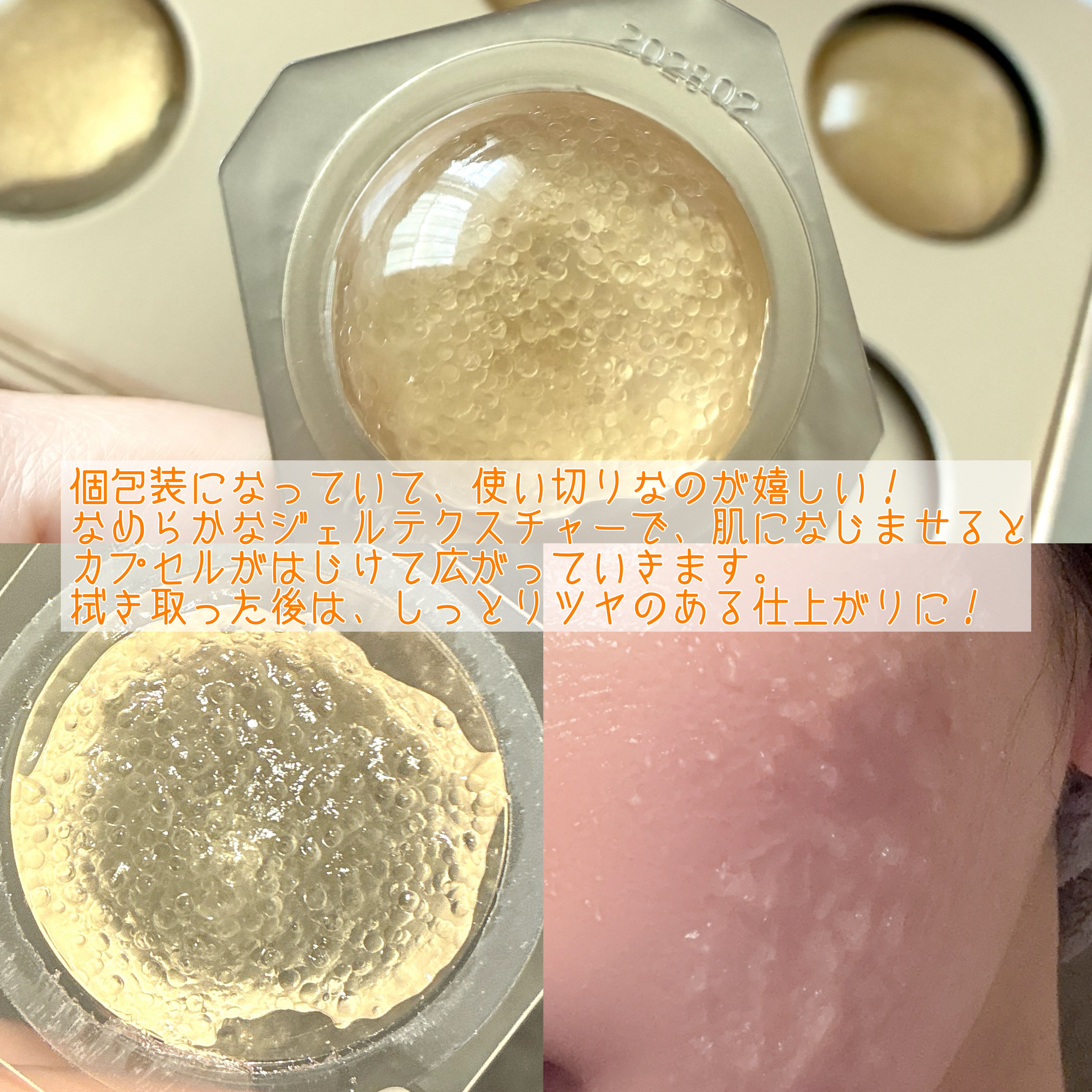 Galénic GALÉNIC エクストリーム ブライトニング マイクロ マスクのクチコミ「GALÉNIC 
エクストリーム ブライトニング マイクロ マスク

600個の微細カプセルが.....」（3枚目）