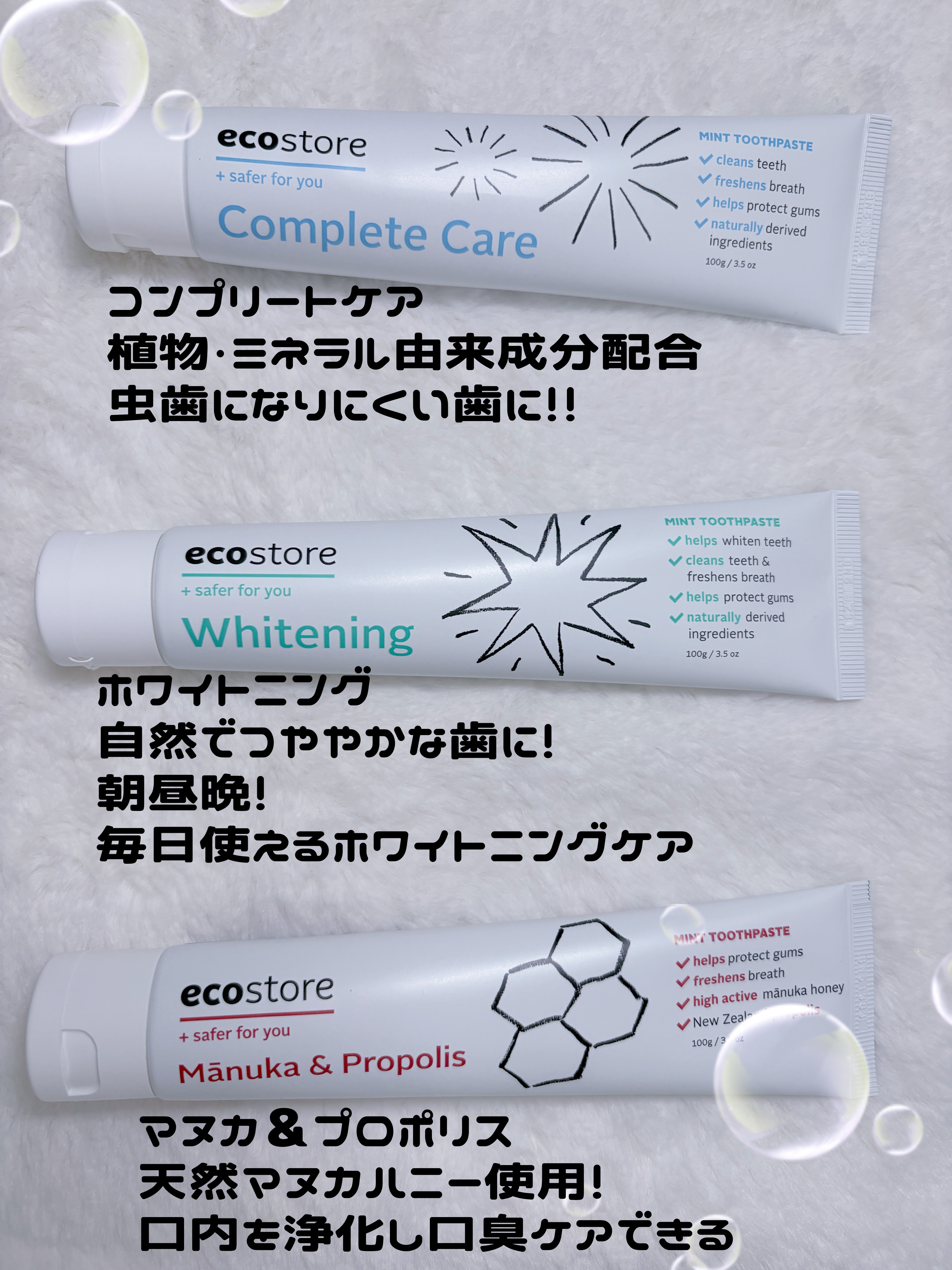 トゥースペースト＜コンプリートケア＞ /ecostore/歯磨き粉を使ったクチコミ（2枚目）