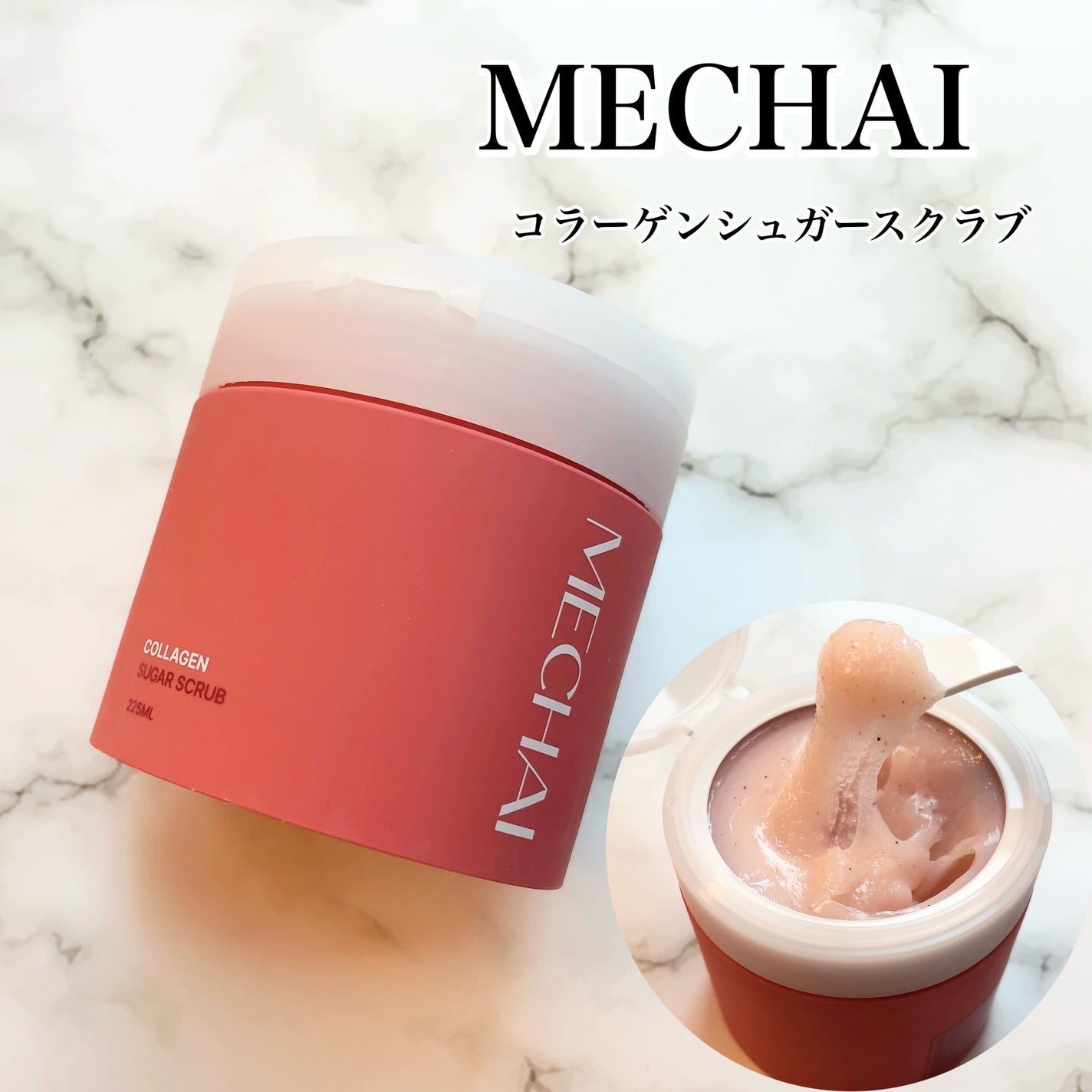 ミチャイコラーゲンスクラブ/MECHAI/ボディスクラブを使ったクチコミ(1枚目)