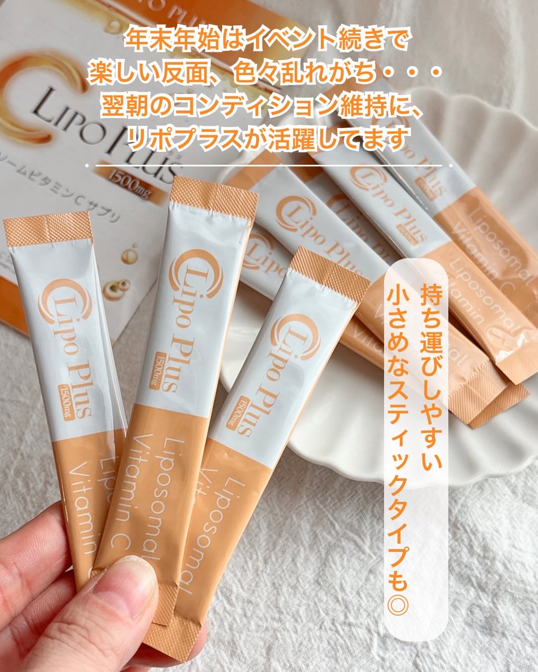 LIPO PLUS リポプラス リポソームビタミンC 1500mg/LIPO PLUS/美容サプリメントを使ったクチコミ（3枚目）