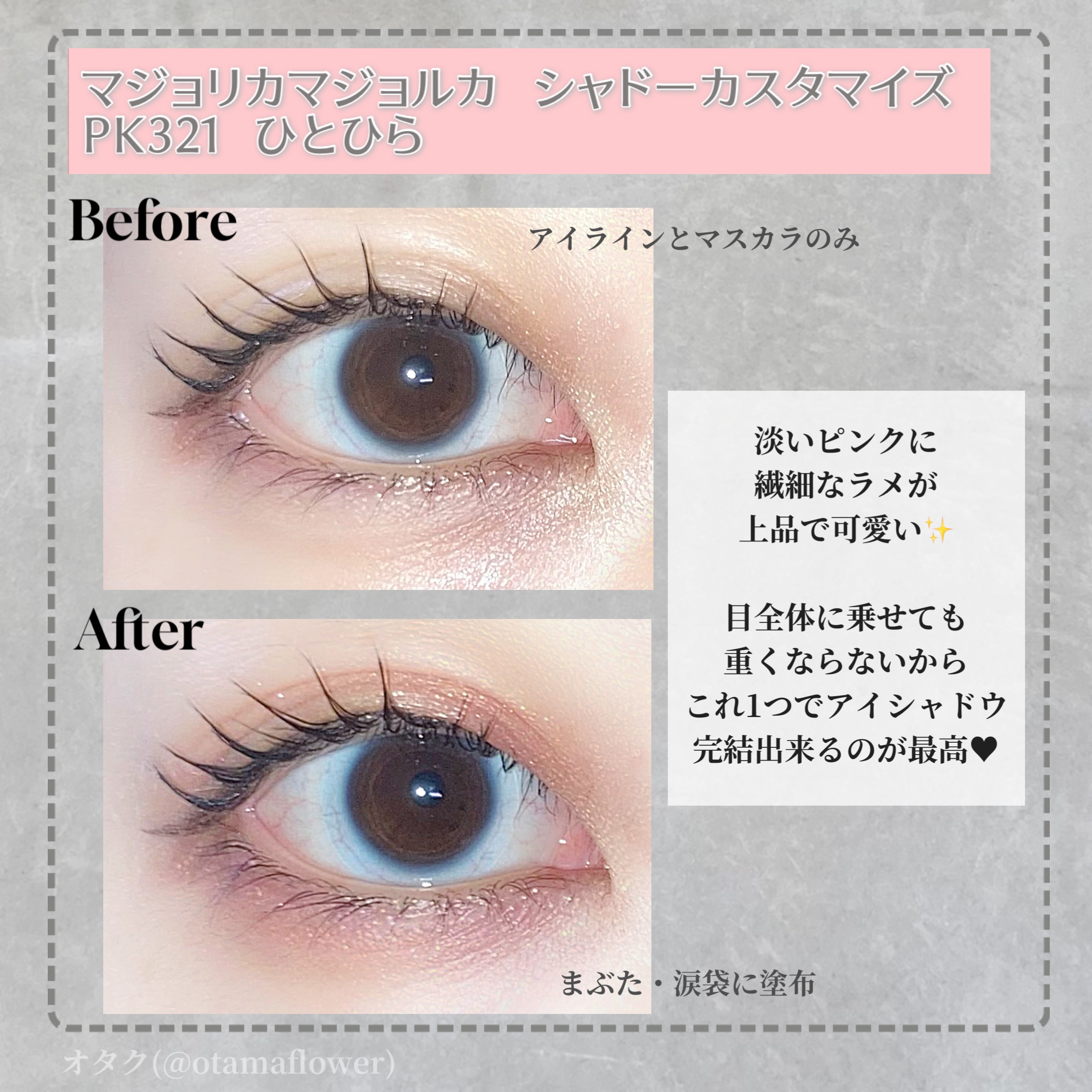 シャドーカスタマイズ/MAJOLICA MAJORCA/単色アイシャドウを使ったクチコミ（3枚目）