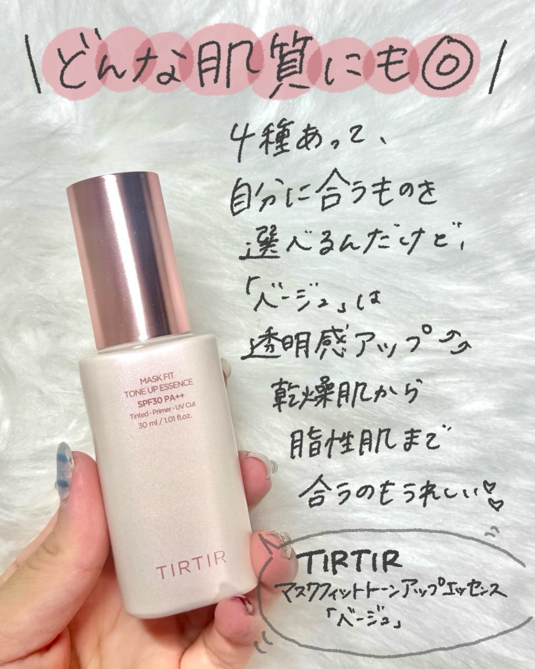 マスクフィットトーンアップエッセンス/TIRTIR(ティルティル)/化粧下地を使ったクチコミ（2枚目）