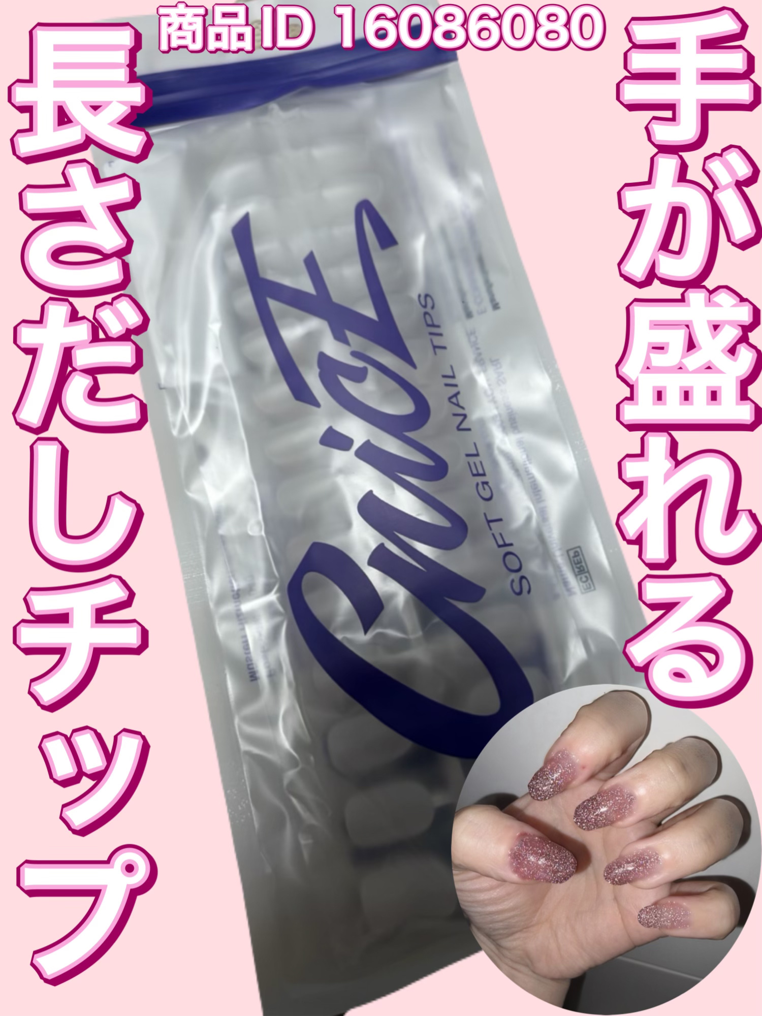 ネイルチップ/SHEIN/ネイルチップ・パーツを使ったクチコミ（1枚目）