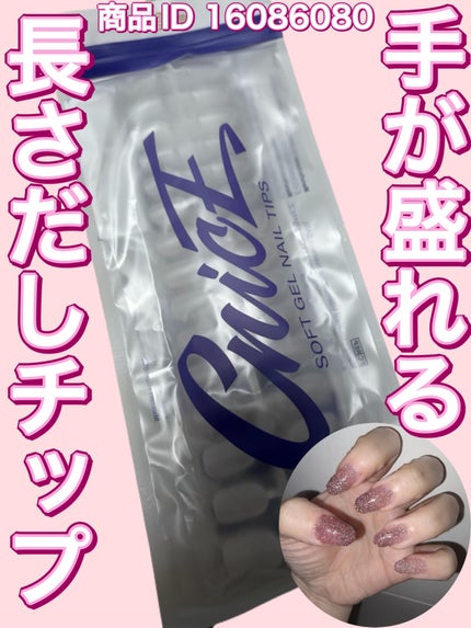 ネイルチップ/SHEIN/ネイルチップ・パーツを使ったクチコミ(1枚目)