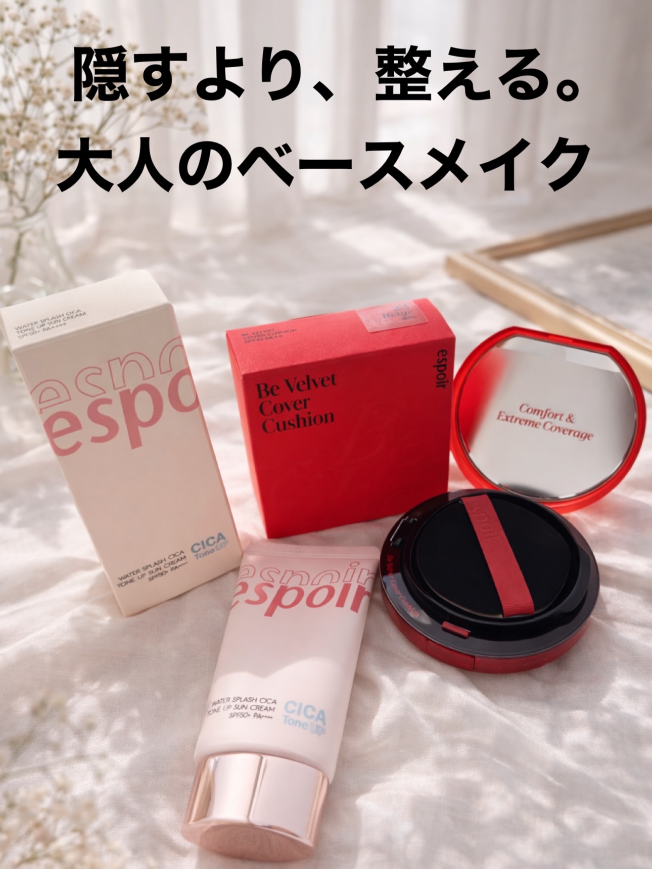 ビーベルベットカバークッション/espoir/クッションファンデーションを使ったクチコミ（1枚目）