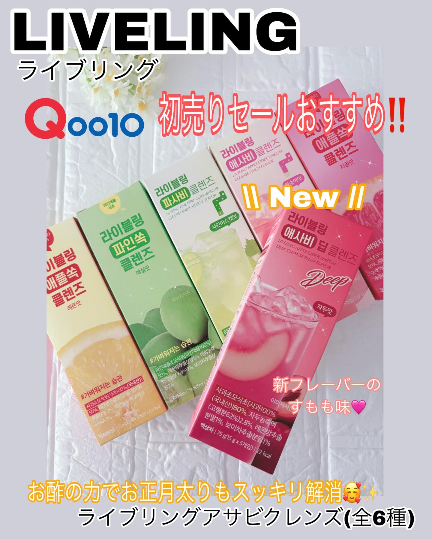 ライブリングアサビクレンズ/LIVELING/酵素ドリンクを使ったクチコミ（1枚目）