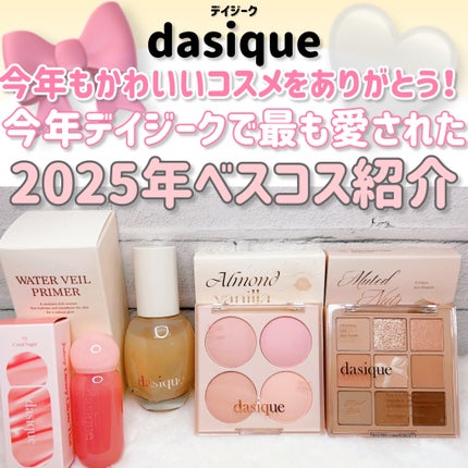 シャドウパレット/dasique/アイシャドウパレットを使ったクチコミ(1枚目)