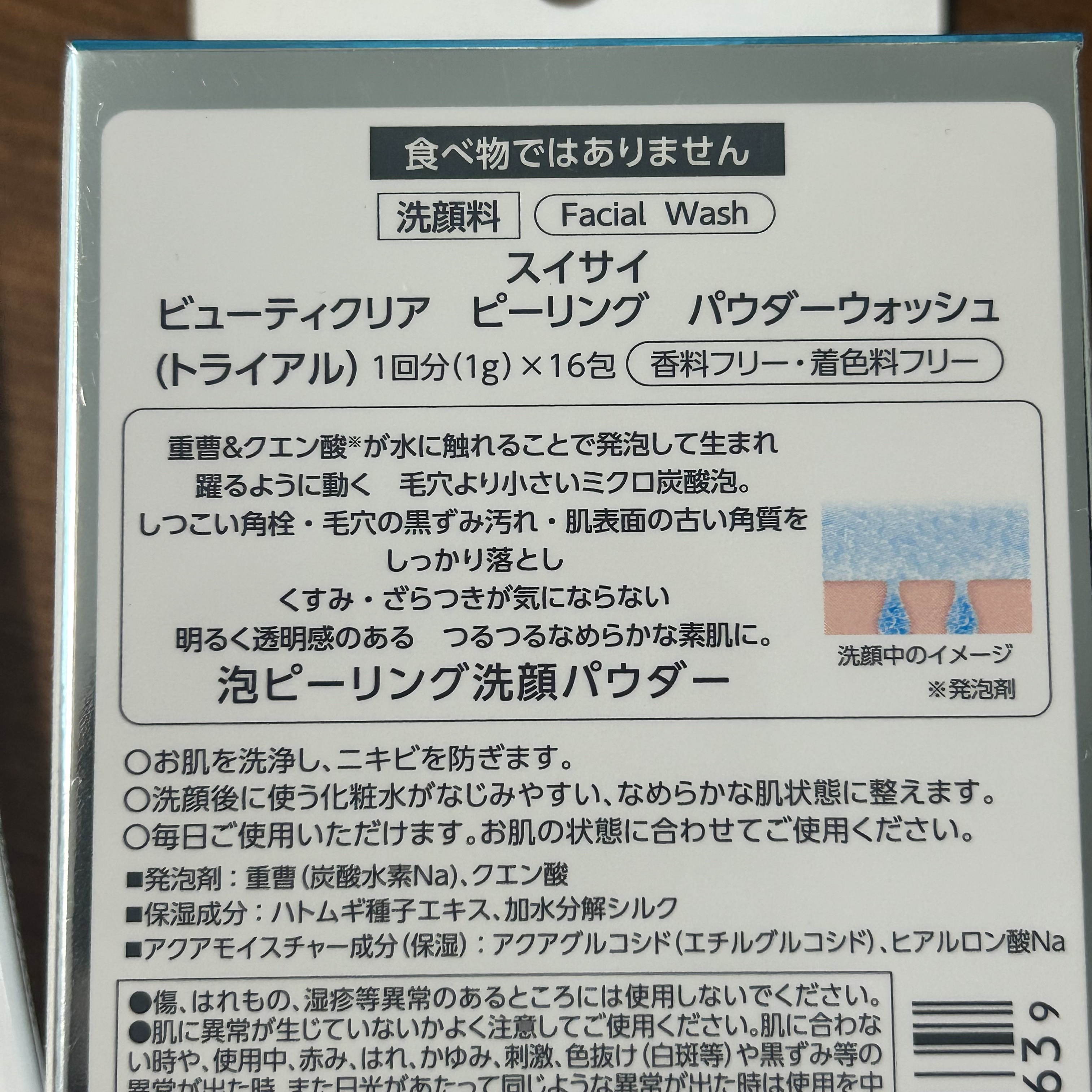 を使ったクチコミ（2枚目）