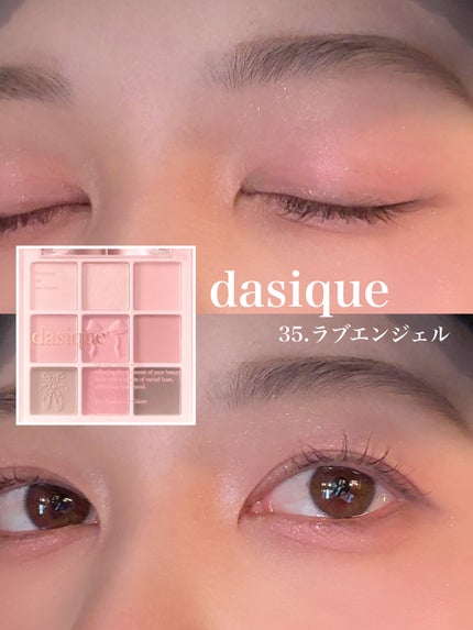 シャドウパレット/dasique/アイシャドウパレットを使ったクチコミ(1枚目)