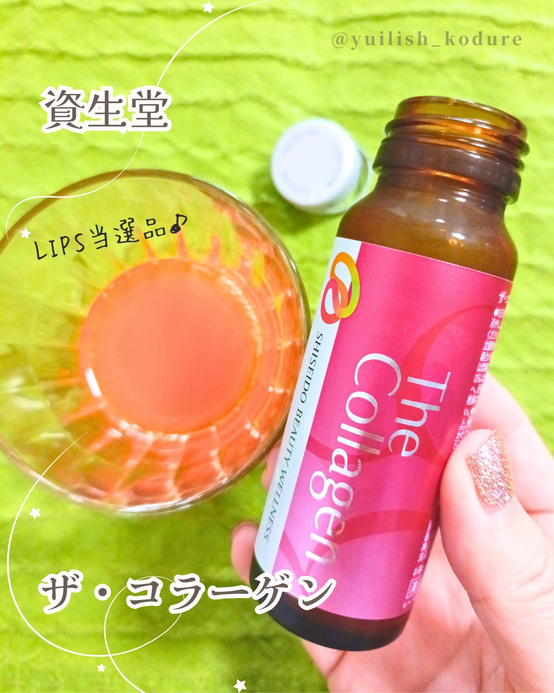 ザ・コラーゲン　＜ドリンク＞ /ザ・コラーゲン/美容ドリンクを使ったクチコミ（1枚目）