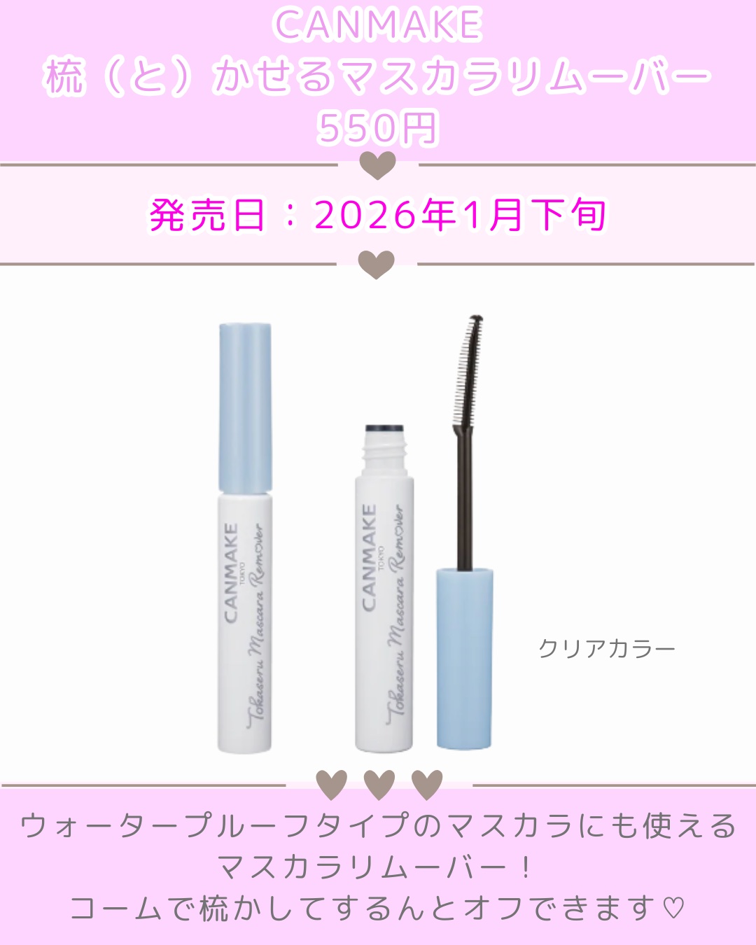 トゥインクルジュエリープランパー/キャンメイク/リップグロスを使ったクチコミ（3枚目）