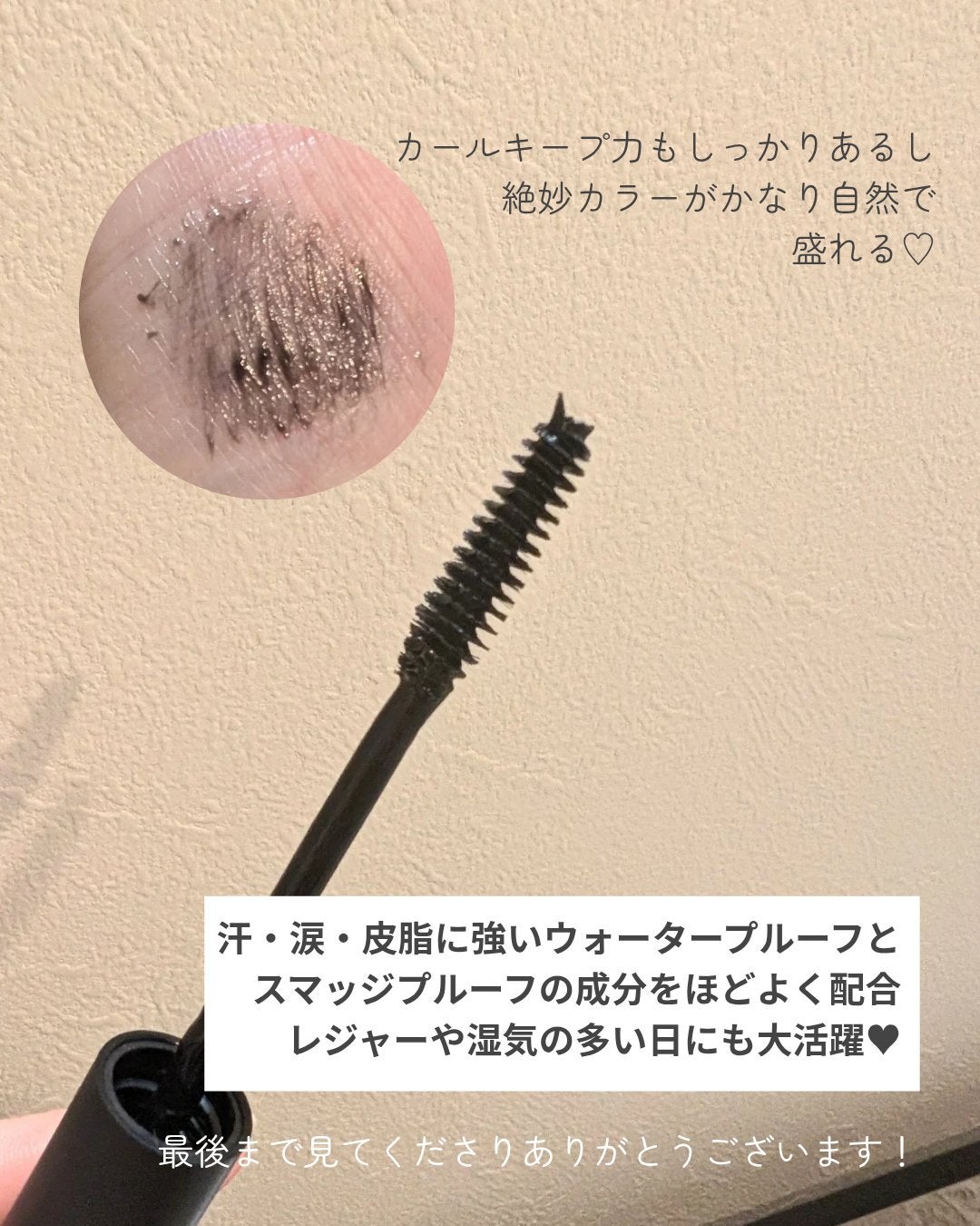 マスカラカラーフィクサー/Joliyen/眉マスカラを使ったクチコミ(5枚目)