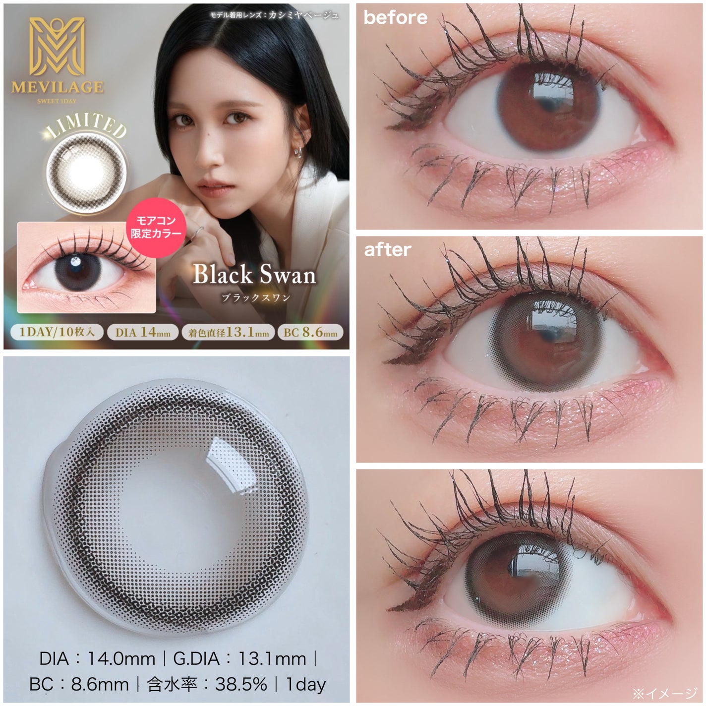 メビラージュ 1day/スウィート/ワンデー(1DAY)カラコンを使ったクチコミ(5枚目)