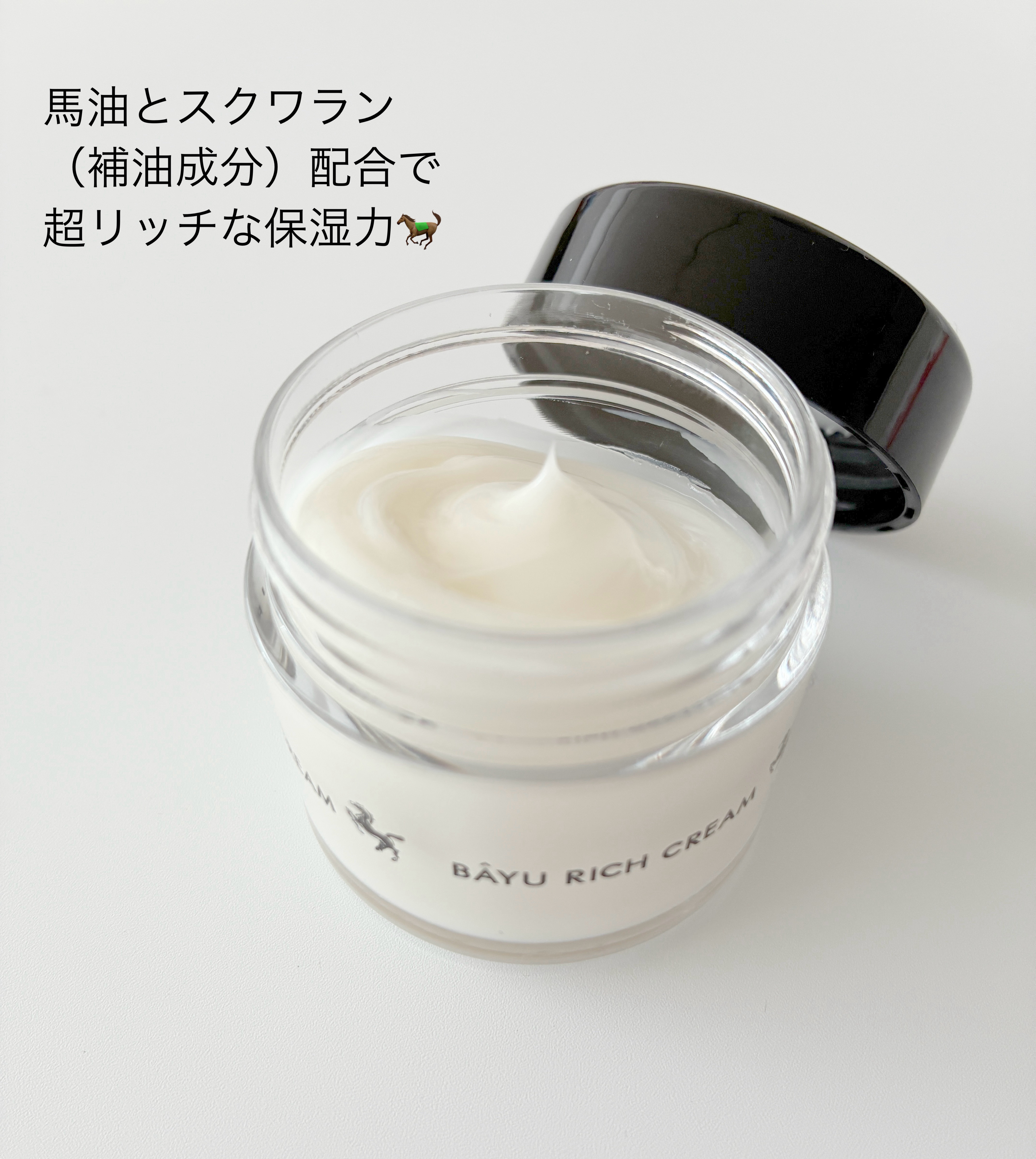 リモイストクリーム<リッチタイプ>/明色/フェイスクリームを使ったクチコミ（2枚目）