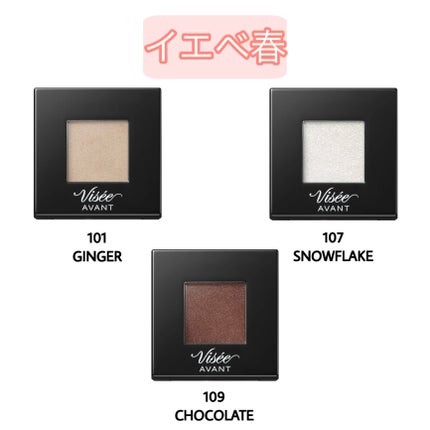 ヴィセ アヴァン シングルアイカラー クリーミィ/Visée/ジェル・クリームアイシャドウを使ったクチコミ(2枚目)