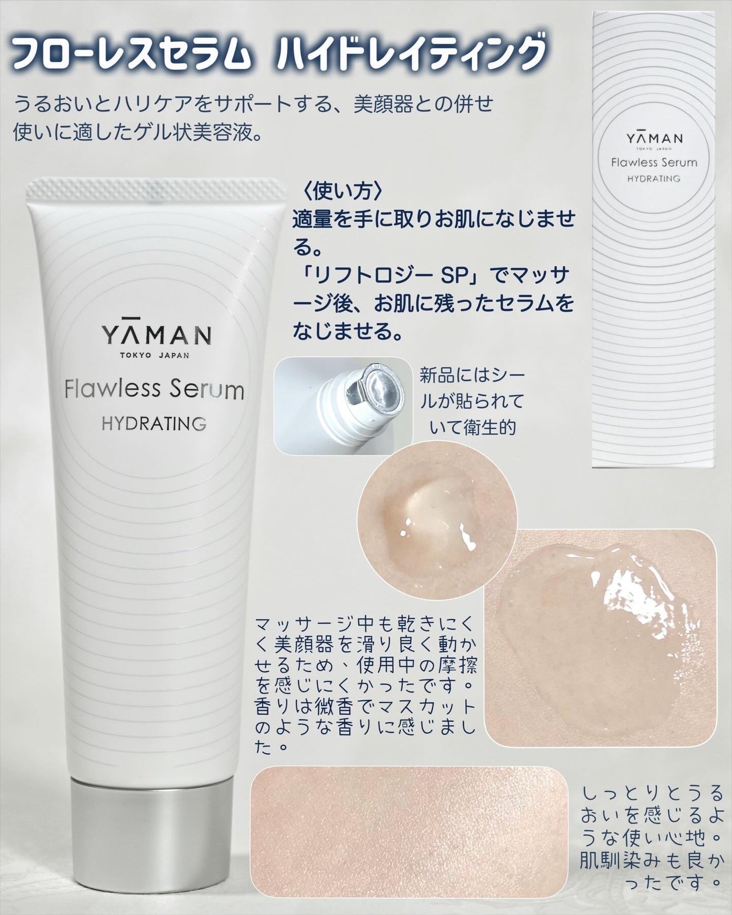 リフトロジー SP/YA-MAN TOKYO JAPAN/美顔器・マッサージを使ったクチコミ(5枚目)