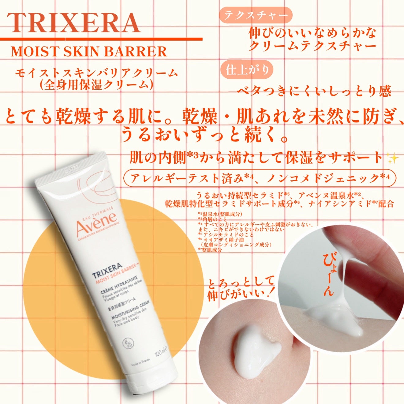 ãŠãªãŒã¿ãŒ/ã¢ãã³ã/ãã¹ãç¶åç²§æ°Žã䜿ã£ãã¯ãã³ãïŒ4æç®ïŒ