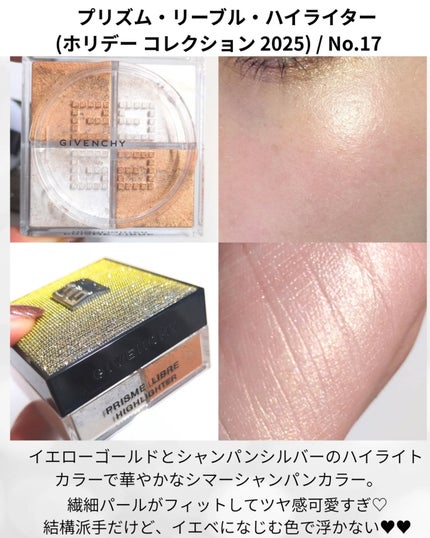 プリズム・リーブル/GIVENCHY/ルースパウダーを使ったクチコミ(3枚目)