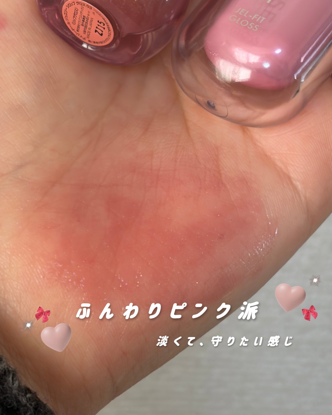 ジュエリー シロップ グロス/DAISY DOLL by MARY QUANT/リップグロスを使ったクチコミ（1枚目）