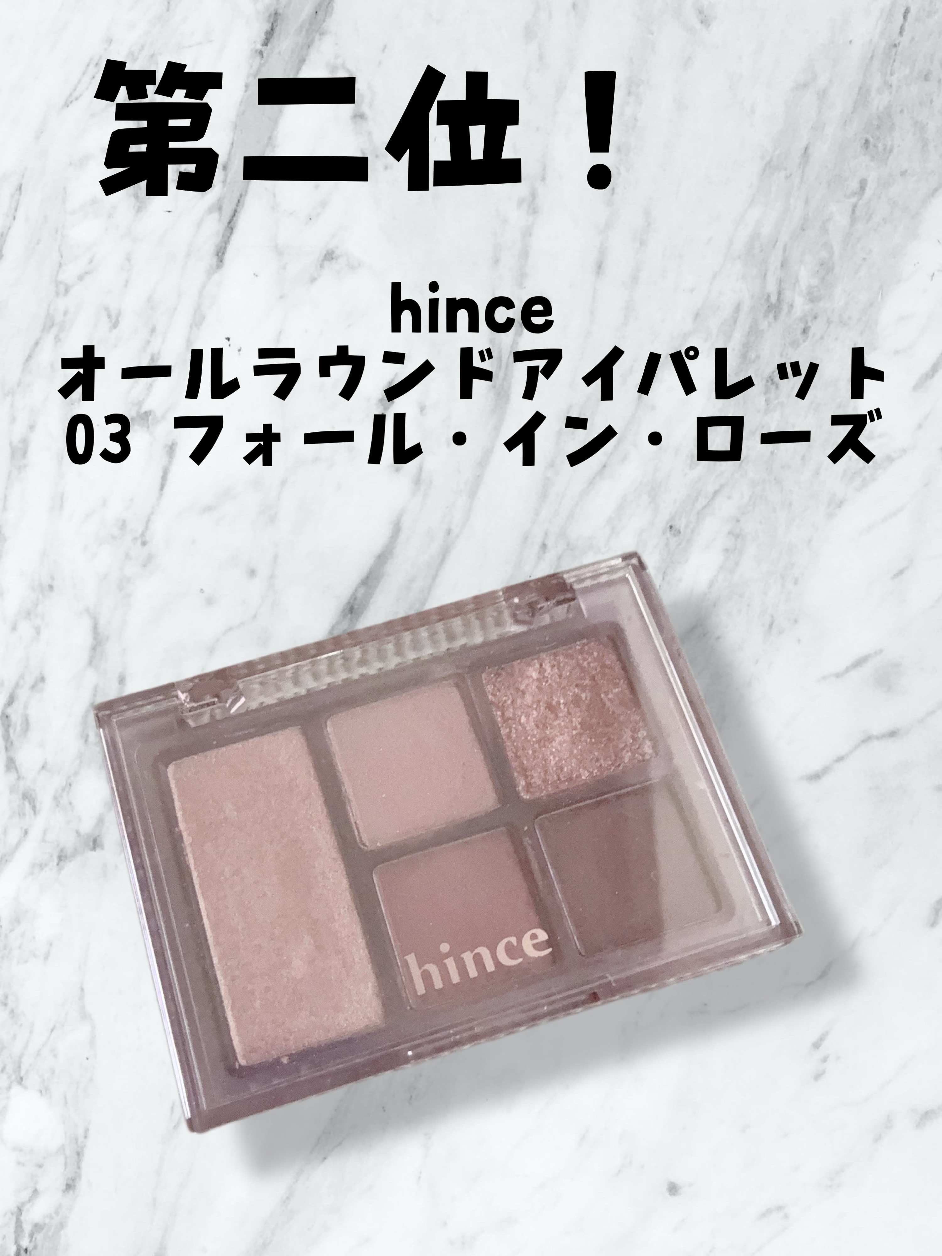 オールラウンドアイパレット/hince/マルチパレットを使ったクチコミ（1枚目）