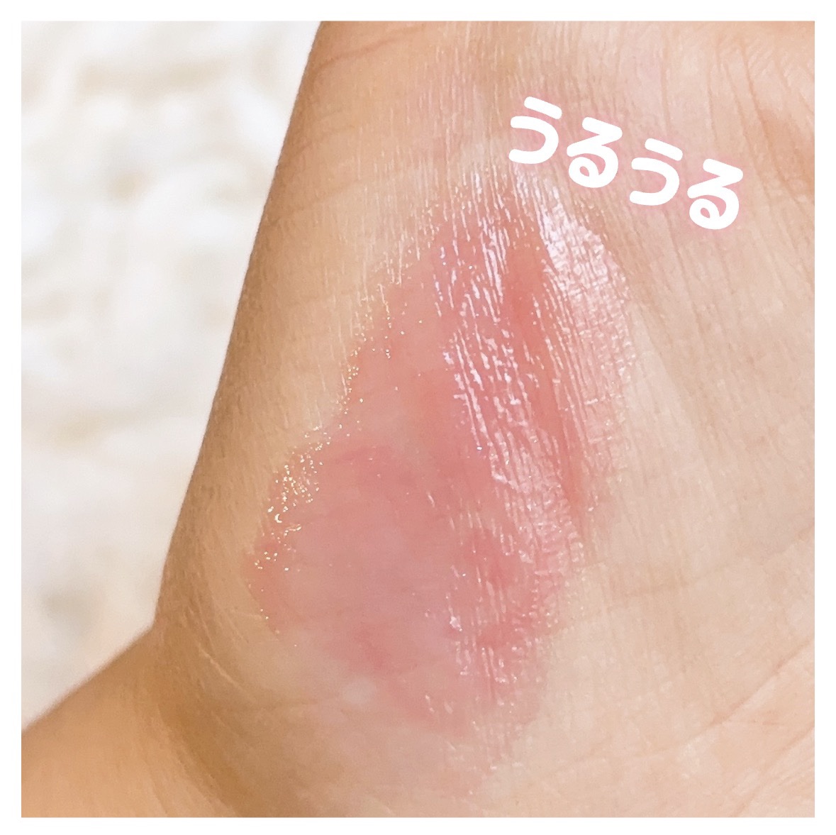 メンソレータム リップフォンデュ/メンソレータム/リッププランパーを使ったクチコミ（2枚目）