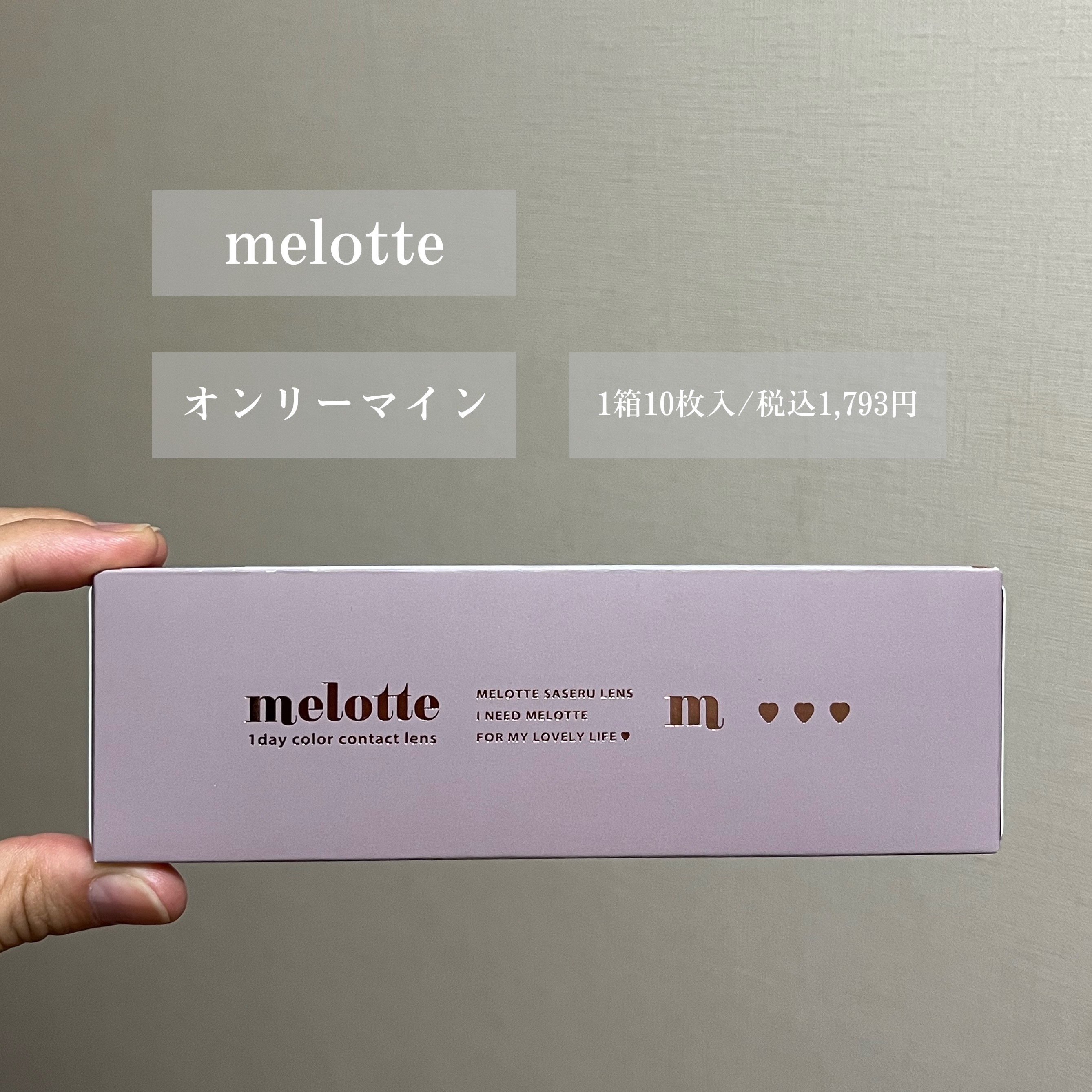 melotte 1day/melotte/ワンデー（１DAY）カラコンを使ったクチコミ（2枚目）