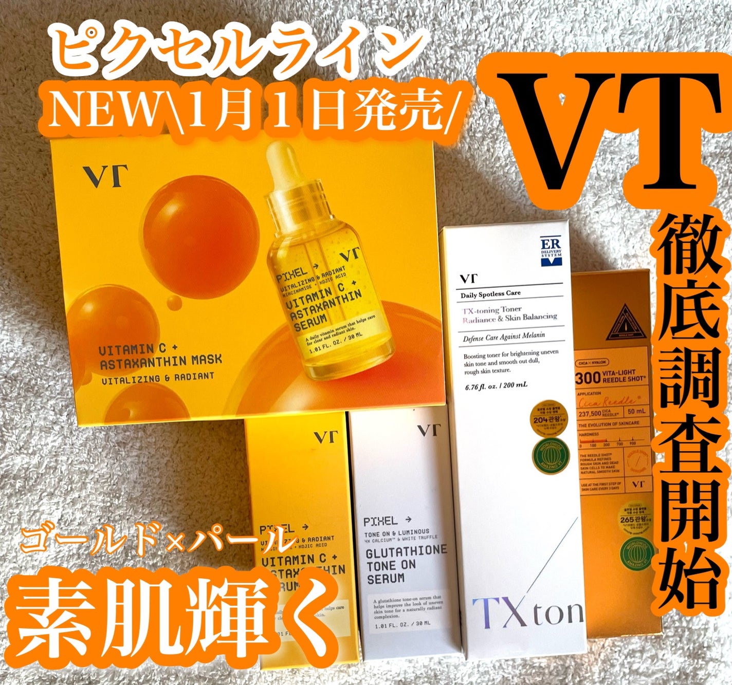 TXトーニングトナー/VT/化粧水を使ったクチコミ(1枚目)