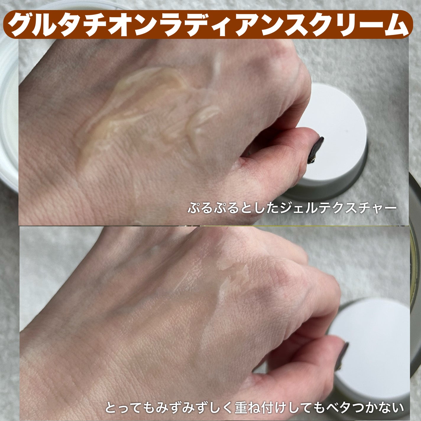 グルタチオンラディアンスクリーム/SKIN&LAB/フェイスクリームを使ったクチコミ(5枚目)