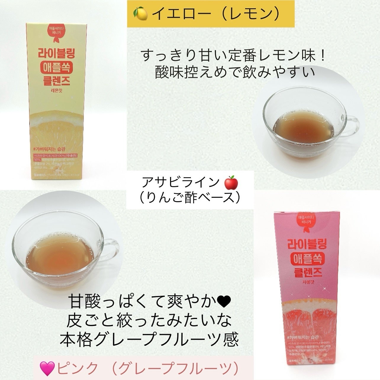 ライブリングアサビクレンズ/LIVELING/酵素ドリンクを使ったクチコミ(2枚目)