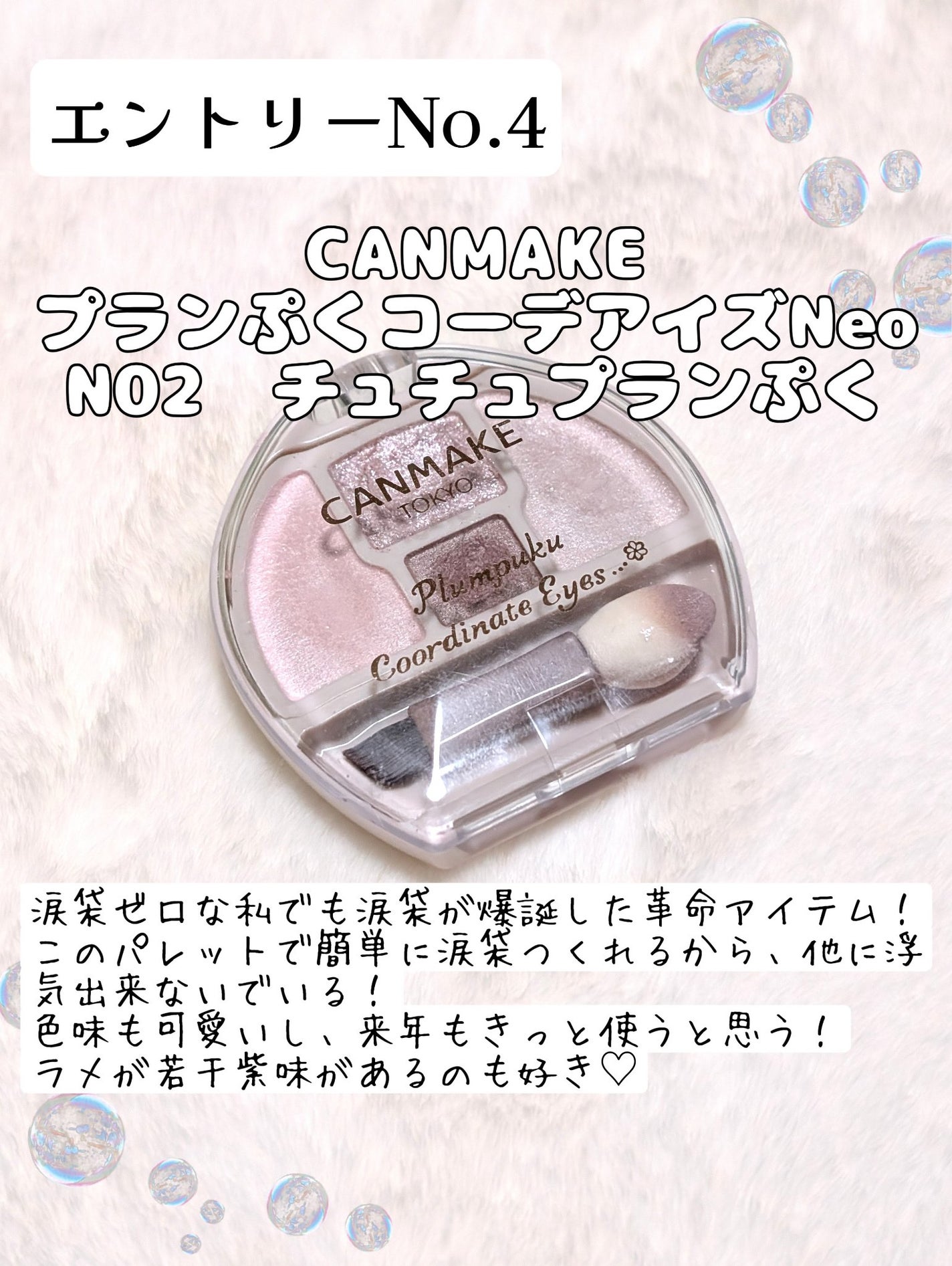 クリーミータッチライナー/キャンメイク/ジェルアイライナーを使ったクチコミ(5枚目)