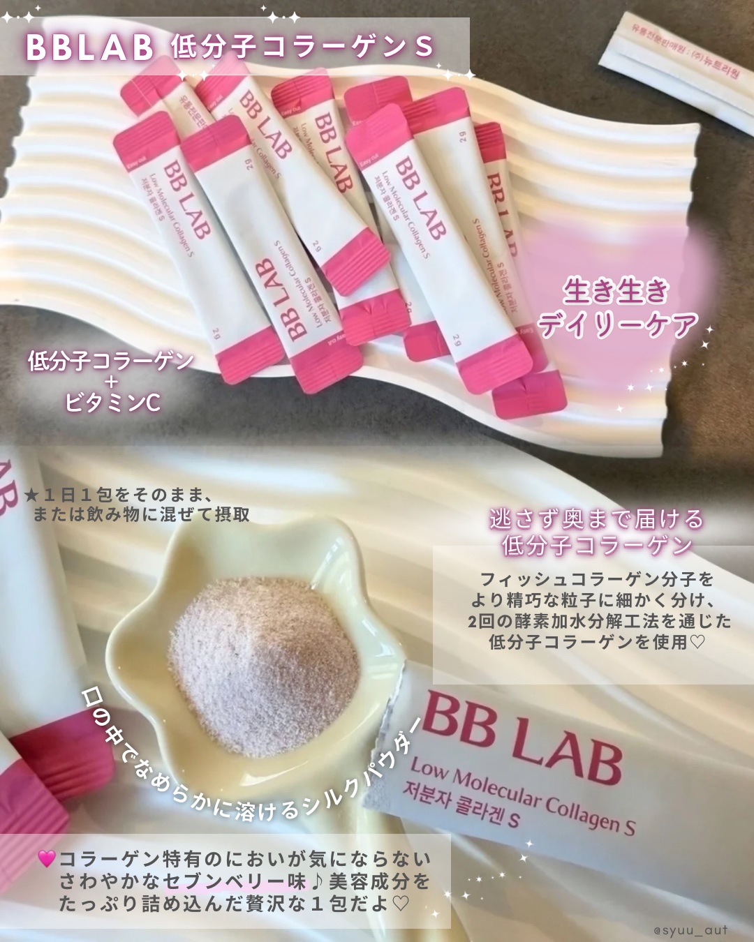 BB LAB 低分子コラーゲンS 2g×10包/BB LAB/美容サプリメントを使ったクチコミ（2枚目）