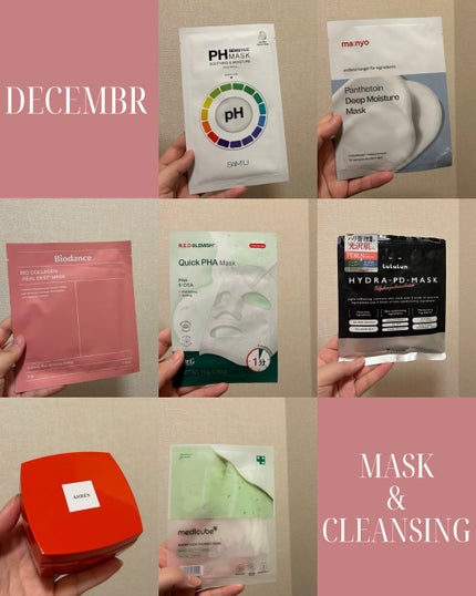 PHセンシティブマスクスージング&モイスト/SAM'U/シートマスク・パックを使ったクチコミ(1枚目)