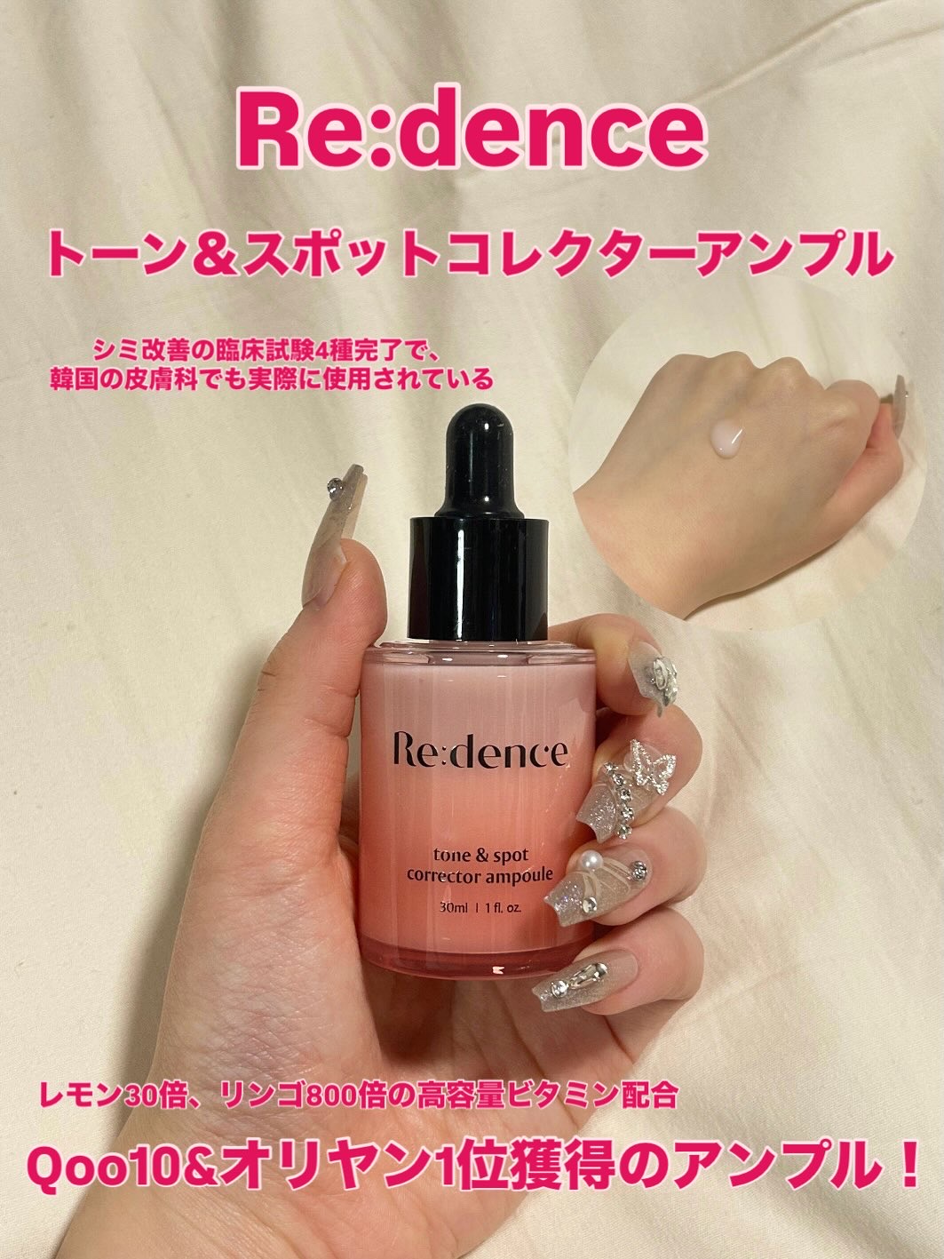 トーン＆スポットリカバリークリーム/redence/フェイスクリームを使ったクチコミ（2枚目）