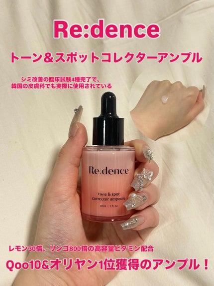 トーン&スポットリカバリークリーム/redence/フェイスクリームを使ったクチコミ(2枚目)