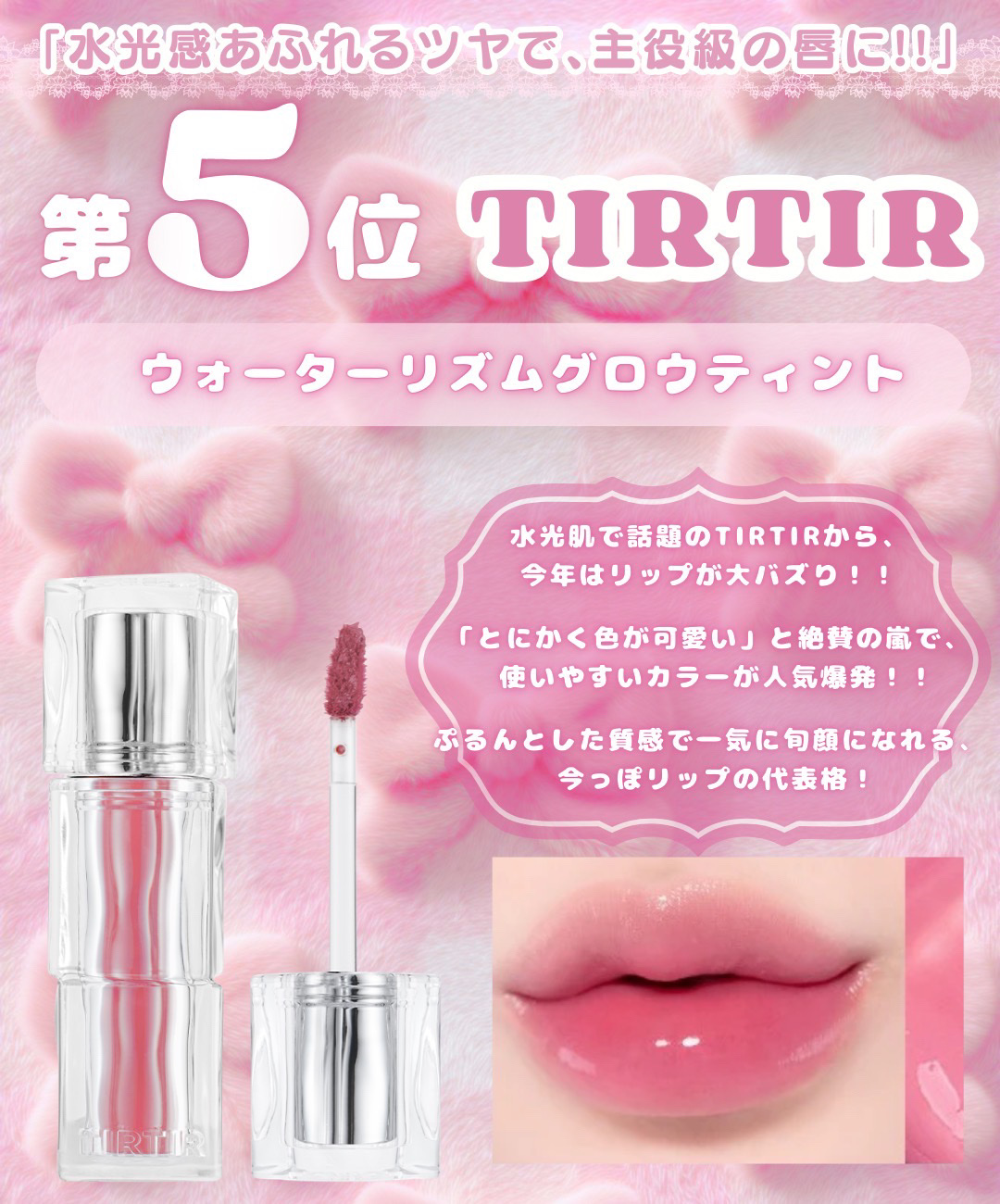 フィー 3Dボリューミンググロス/fwee/リップグロスを使ったクチコミ（2枚目）